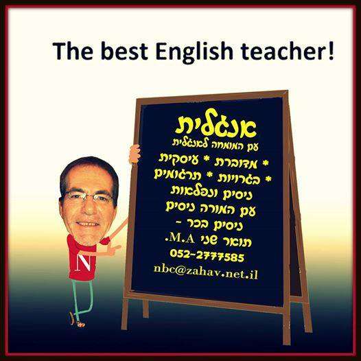 לימוד שפות - אנגלית | אנגלית 