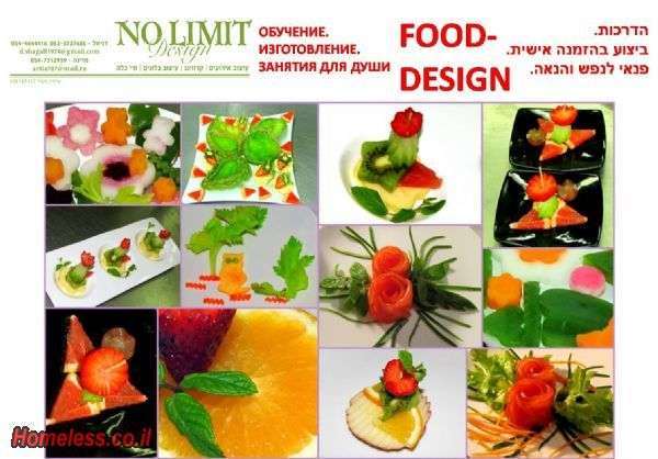 קורס עיצוב אומנותי על גבי ירקות ופרות