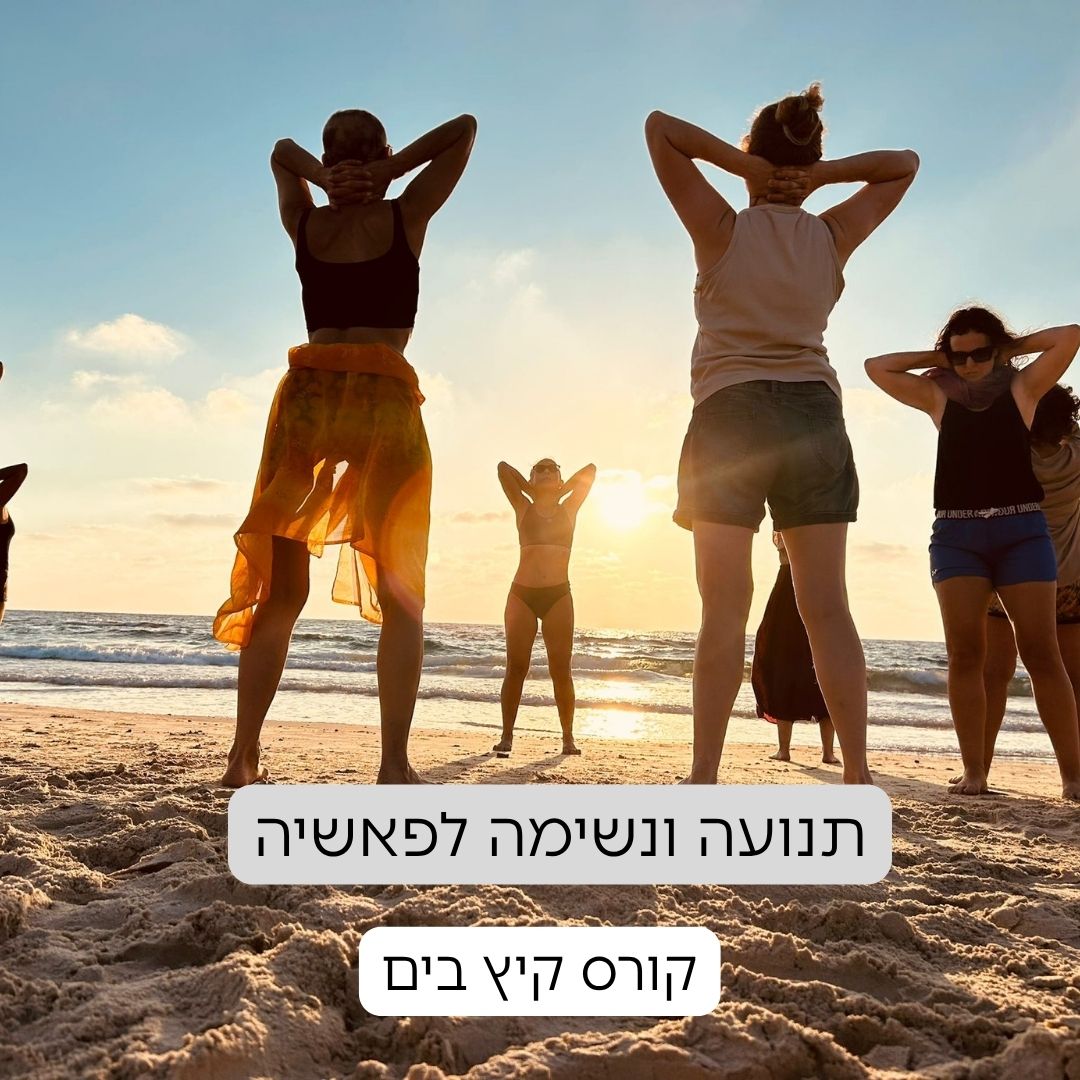 חוגי יוגה