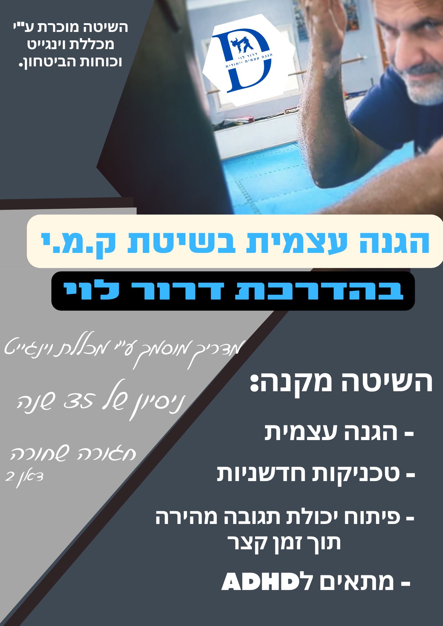 אימון כושר אישי