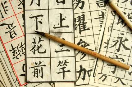 לימוד שפות - סינית | סינית 
