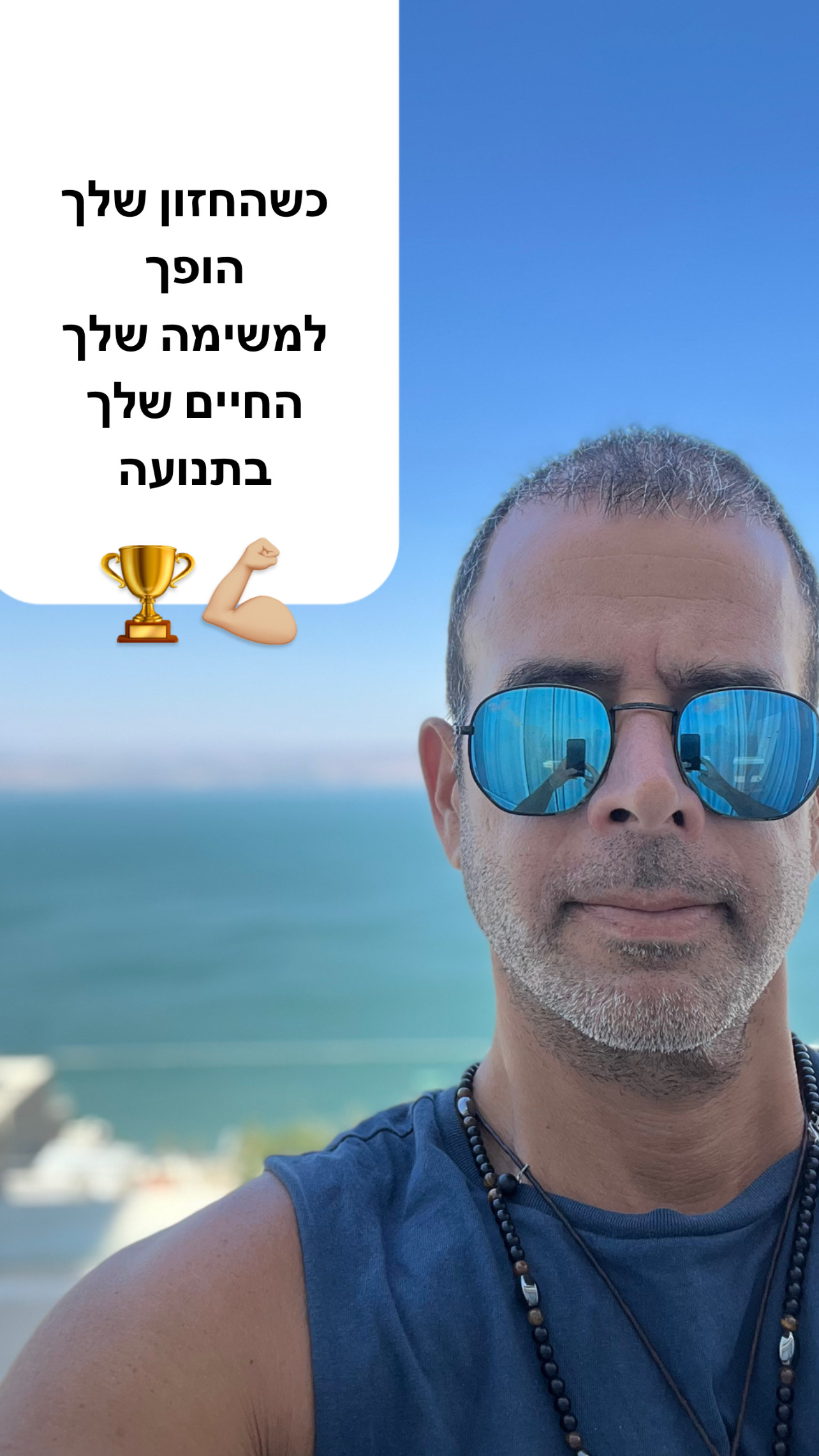 אימונים אישיים 