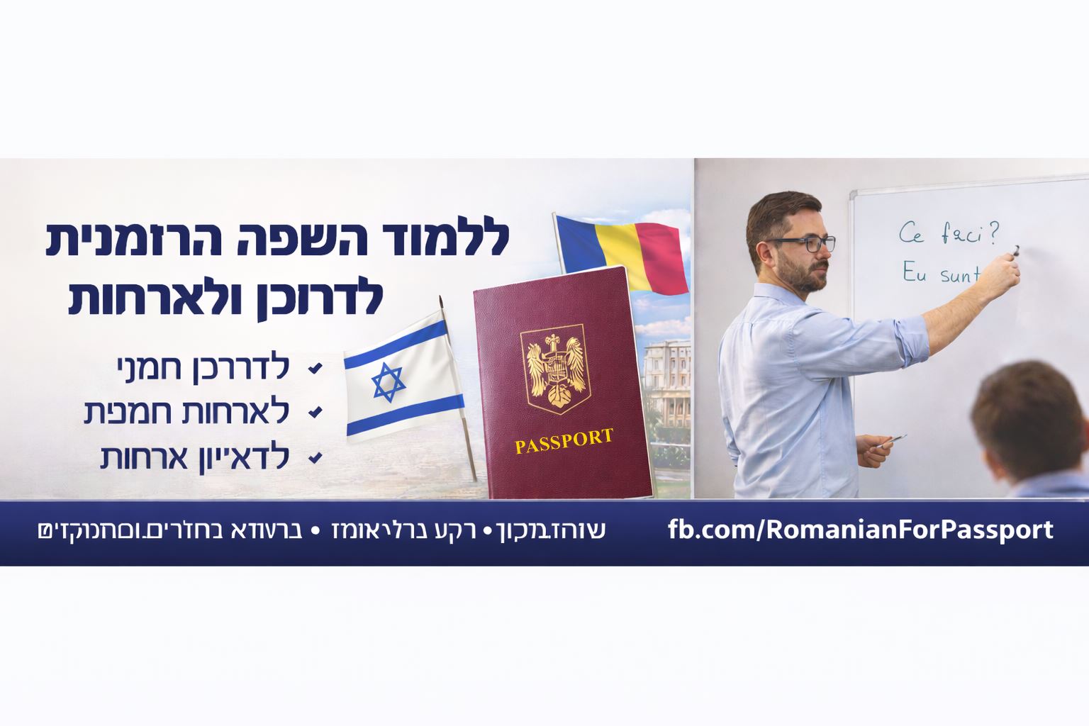 לימוד שפות - רוסית | לסוי רומני 