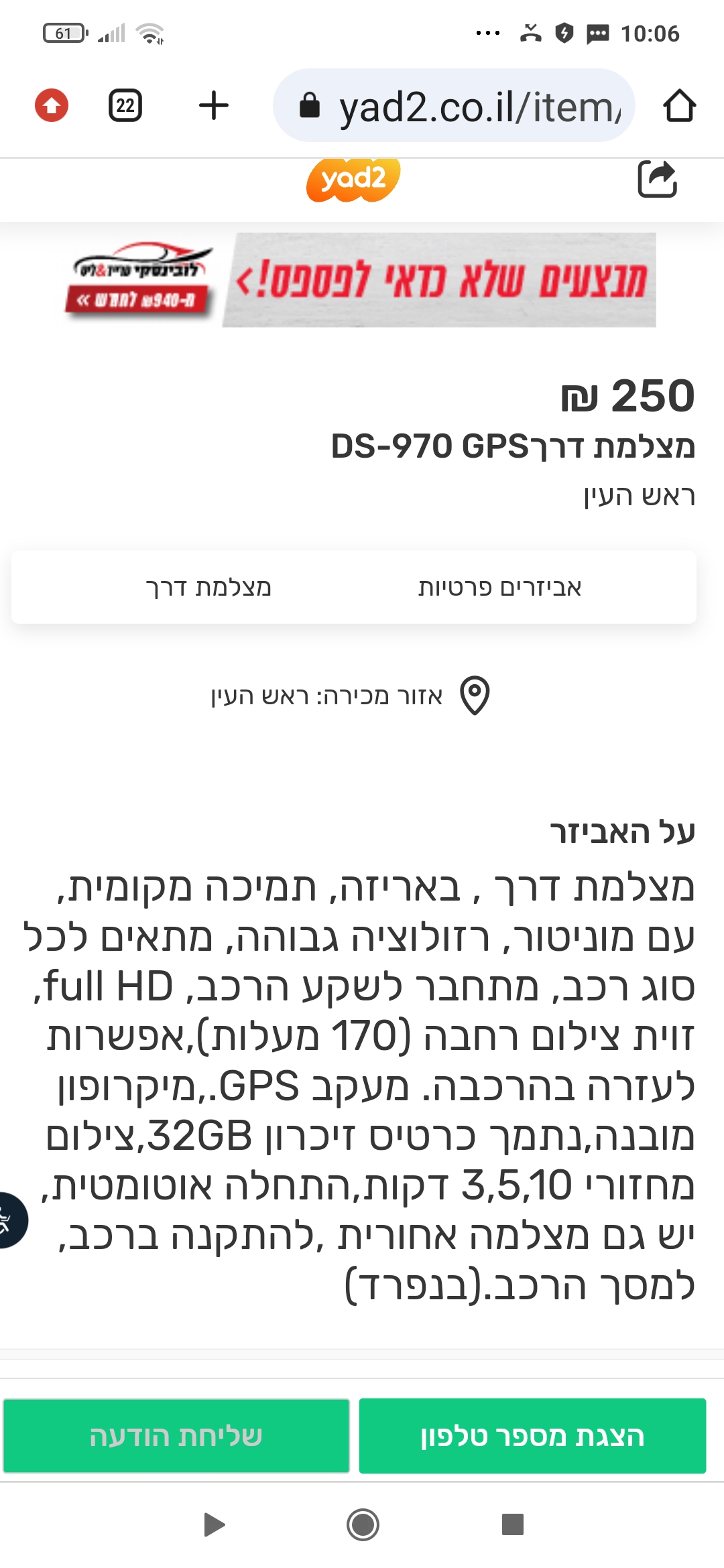 תמונה 2 ,מצלמת דרך  דיסקברי  970 אביזרים פרטיות קישוטים ותוספות