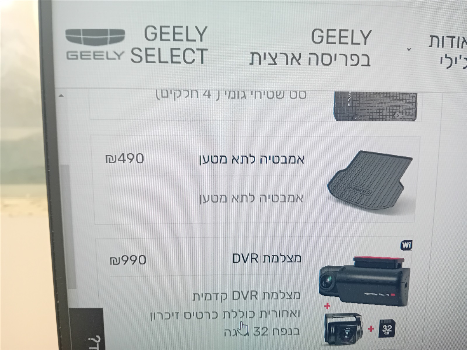 תמונה 1 ,אמבטיה מגומי לתא המטען של גילי אביזרים פרטיות כיסויים וריפודים
