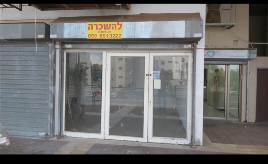 תמונה 1 ,חנויות להשכרה במרכז מסחרי ט, גיא אוני, ט