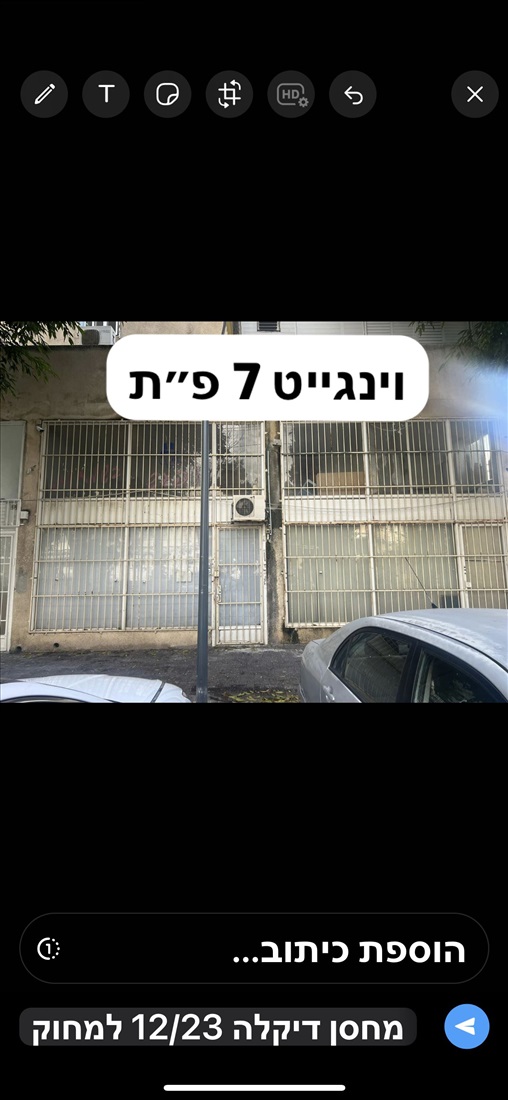 תמונה 2 ,חנויות להשכרה בפתח תקווה, אורד וינגייט, מרכז