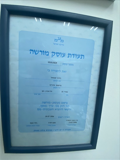 תמונה 6 ,קליניקות להשכרה בתל אביב יפו, בארי 20 תל אביב, תל אביב צפון