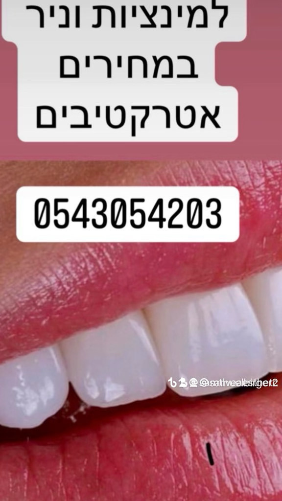 תמונה 8 ,קליניקות להשכרה בתל אביב יפו, בארי 20 תל אביב, תל אביב צפון