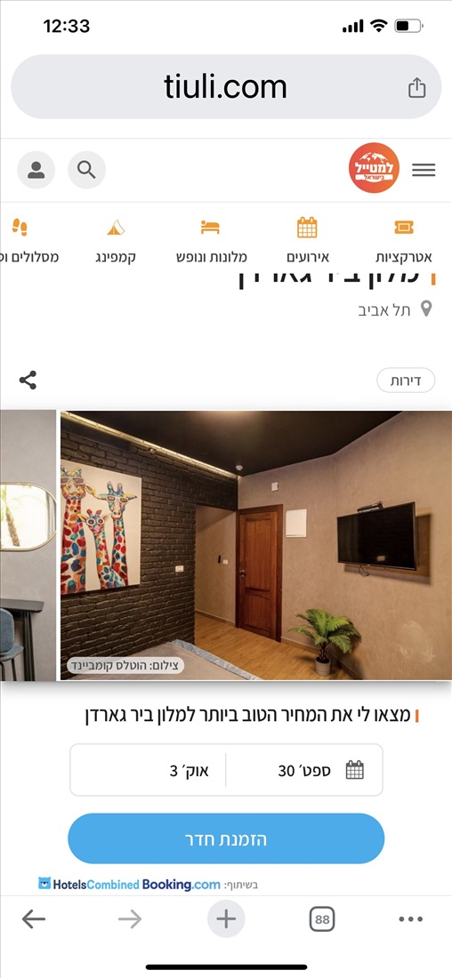 תמונה 4 ,בניינים להשכרה, יונה הנביא, יונה הנביא בתל אביב יפו
