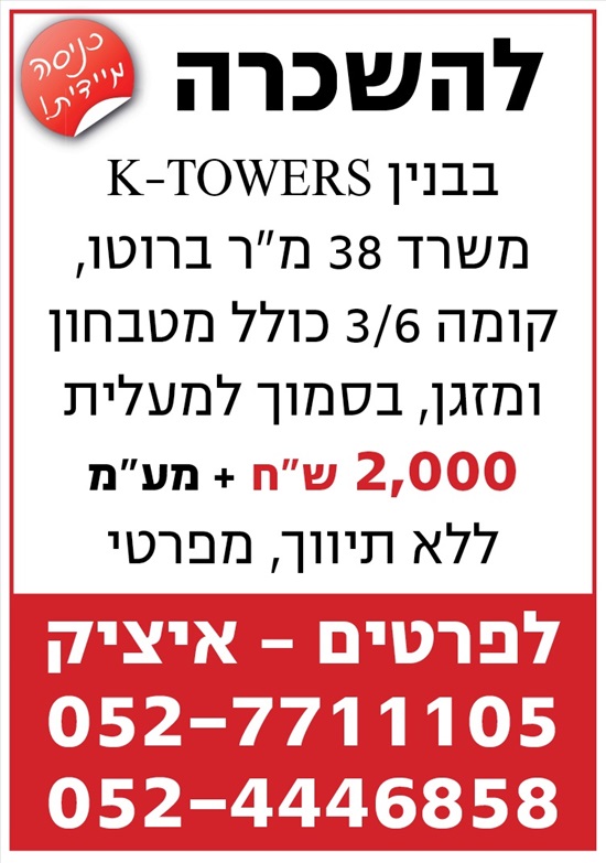 תמונה 3 ,משרדים להשכרה באשדוד, שד׳ ירושלים 18, רובע הסיטי