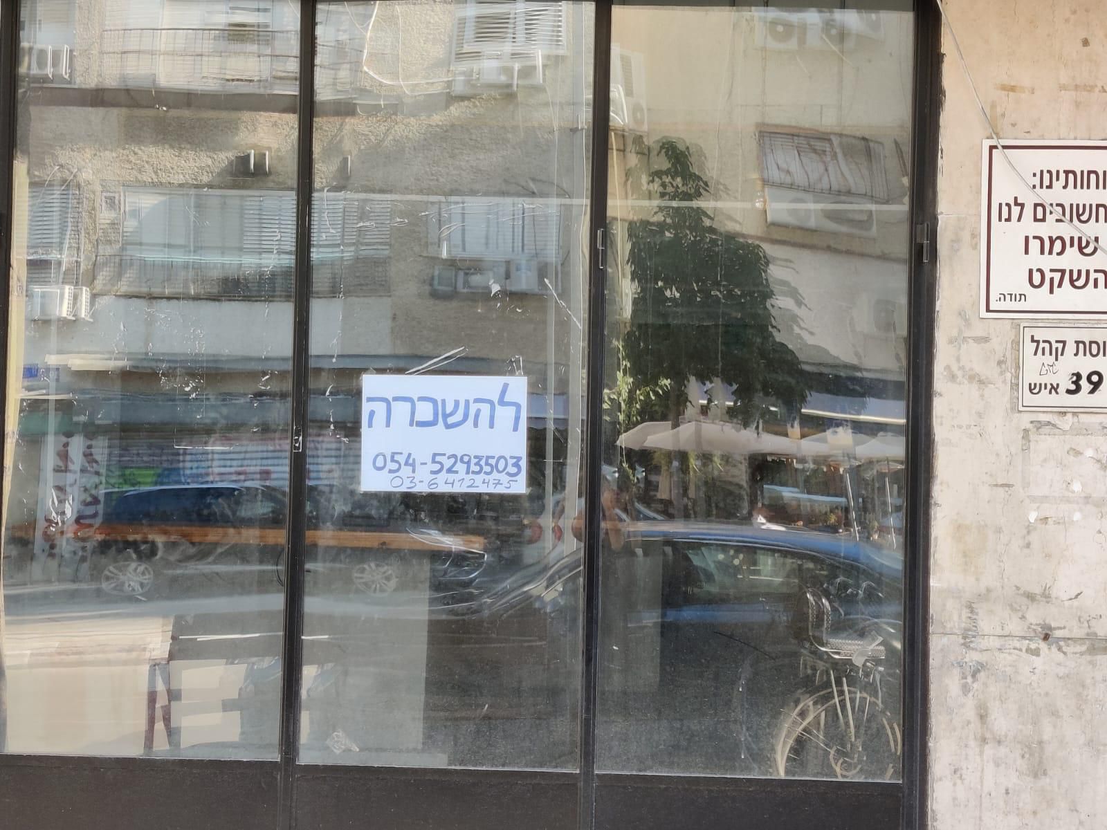 תמונה 3 ,חנויות להשכרה, שדרות מסריק, סמוך לכיכר רבין בתל אביב יפו