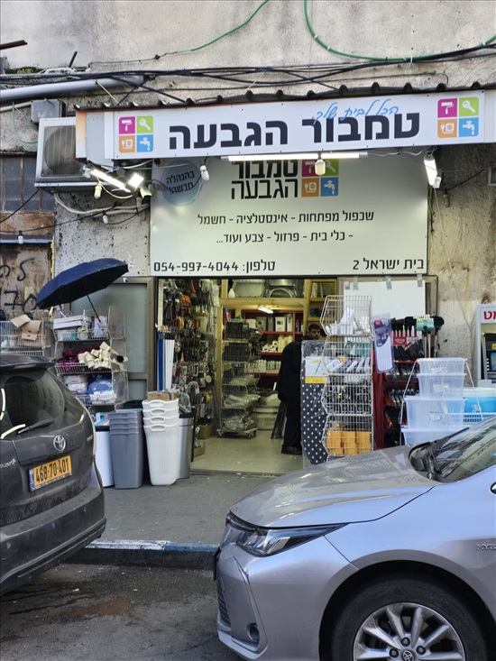 תמונה 1 ,חנויות להשכרה, בית ישראל, מאה שערים בירושלים