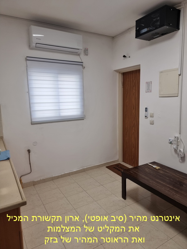 תמונה 7 ,משרדים להשכרה, אברהם טביב, מחנה יהודה בפתח תקווה