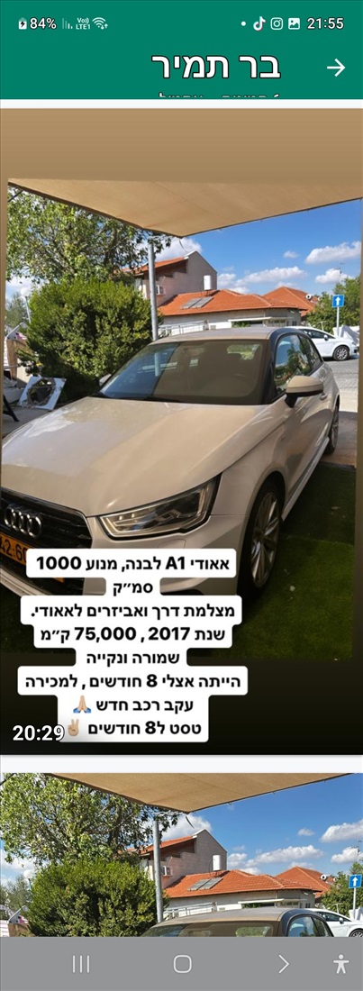 תמונה 1 ,אאודי A1 יד 2 2017 75000 ק"מ