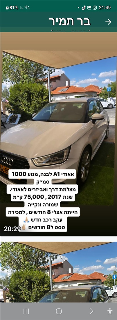 תמונה 2 ,אאודי A1 יד 2 2017 75000 ק"מ