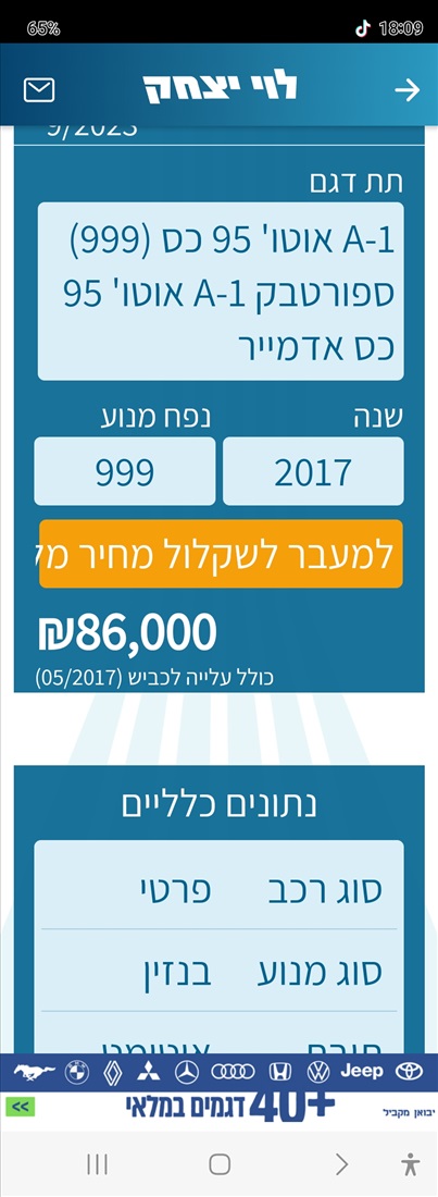 תמונה 3 ,אאודי A1 יד 2 2017 75000 ק"מ