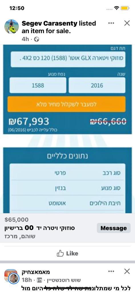 תמונה 1 ,סוזוקי SX4 יד 1 2016 114000 ק"מ