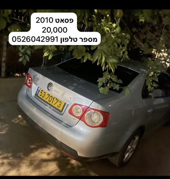 תמונה 1 ,פולקסווגן פאסאט יד 4 2010 240000 ק"מ