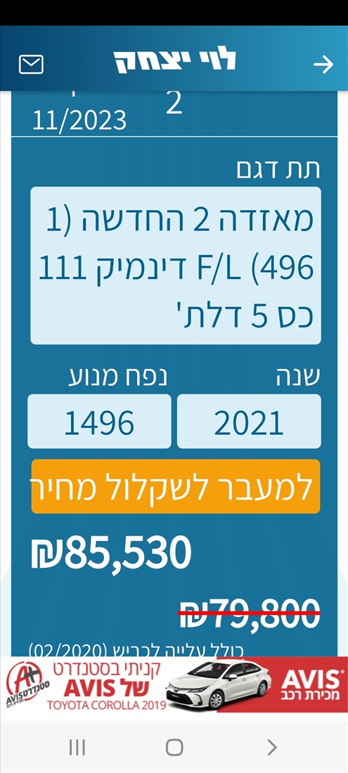 תמונה 5 ,מאזדה 2 יד 1 2021 35000 ק"מ