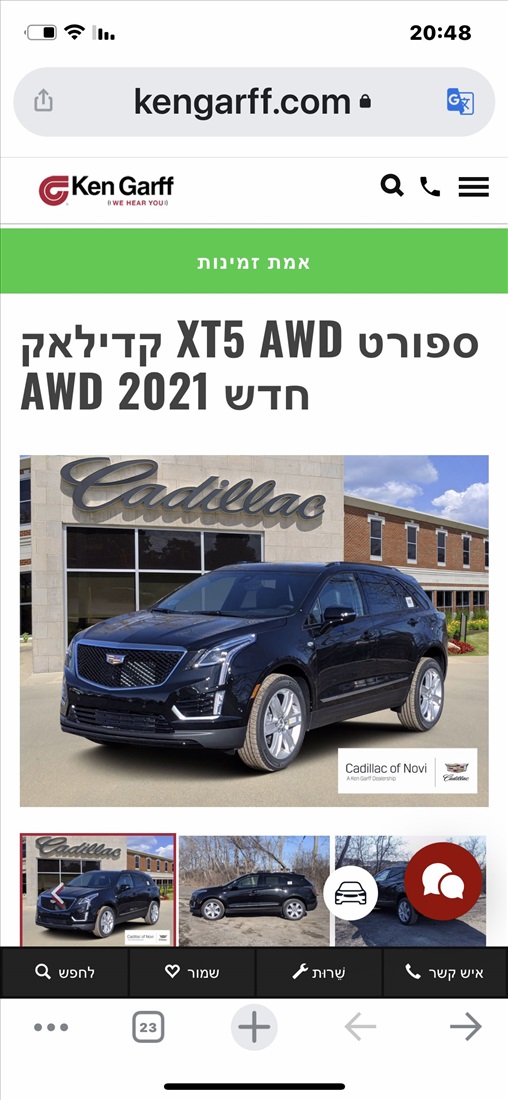 תמונה 5 ,קאדילק XTS
 יד 1 2021 28000 ק"מ