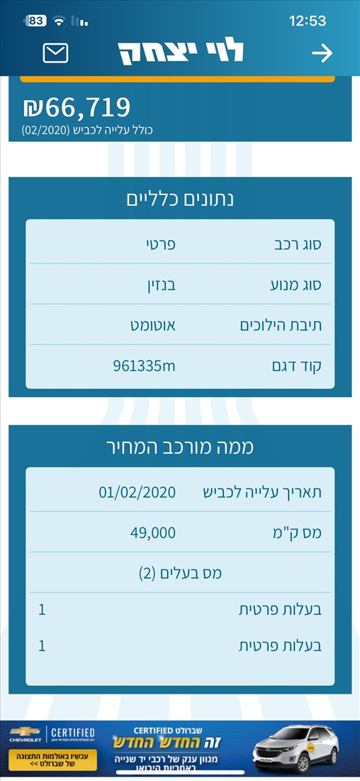 תמונה 7 ,שברולט ספארק יד 2 2020 50000 ק"מ