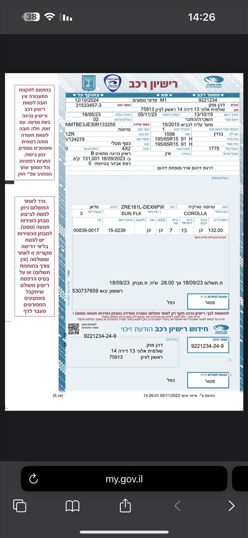 תמונה 5 ,טויוטה קורולה יד 3 2015 136000 ק"מ