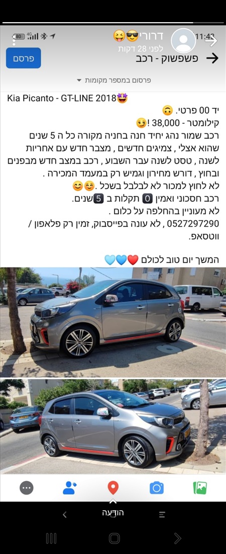 תמונה 5 ,קיה פיקנטו יד 1 2018 38000 ק"מ