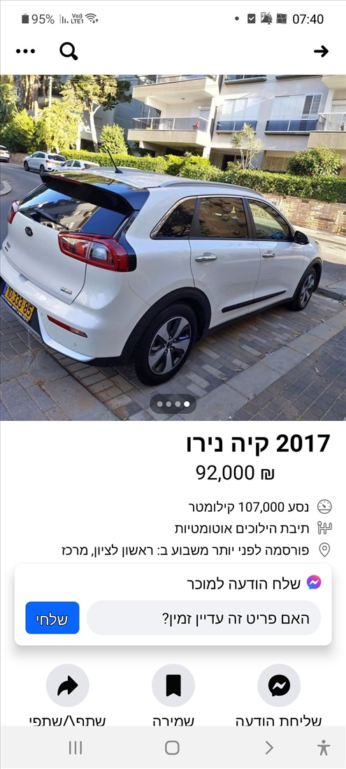 תמונה 3 ,קיה נירו EV יד 1 2017 97400 ק"מ