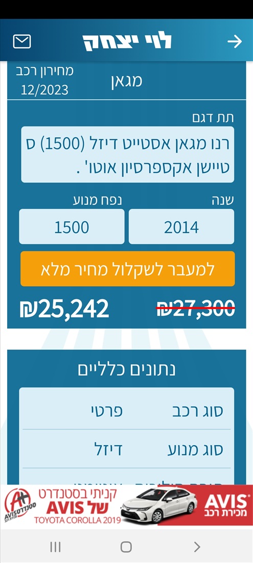 תמונה 4 ,רנו מגאן אסטייט / גראנד טור יד 2 2014 199 ק"מ