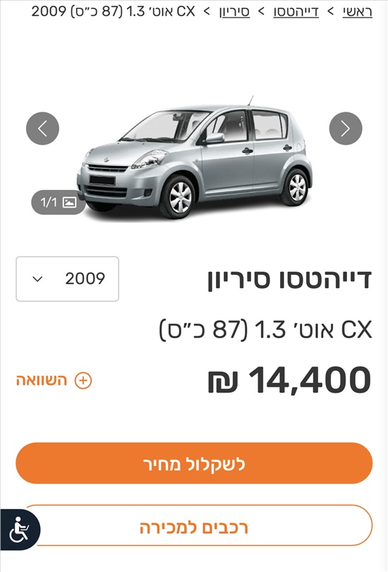 תמונה 4 ,דייהטסו סיריון יד 4 2009 220000 ק"מ