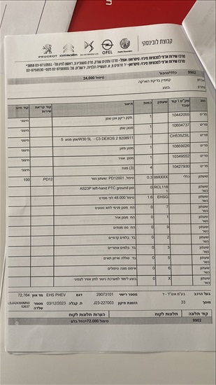 תמונה 2 ,אם. ג'י / MG
 350 יד 1 2021 73000 ק"מ