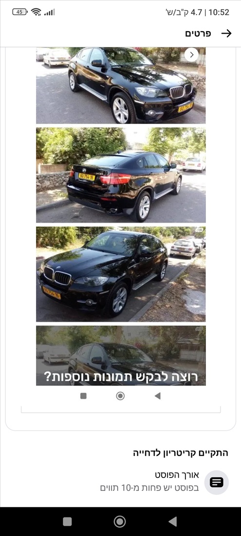 תמונה 1 ,ב.מ.וו סדרה 3 יד 4 2008 148000 ק"מ