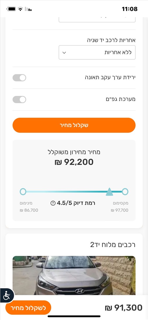 תמונה 5 ,יונדאי קופה יד 2 2017 104000 ק"מ