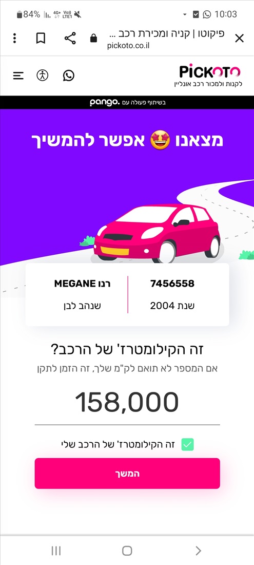 תמונה 3 ,רנו מגאן 1 יד 4 2004 158000 ק"מ