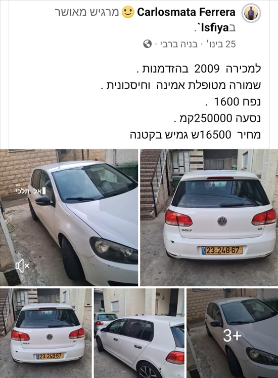 תמונה 2 ,פולקסווגן גולף יד 4 2009 250000 ק"מ