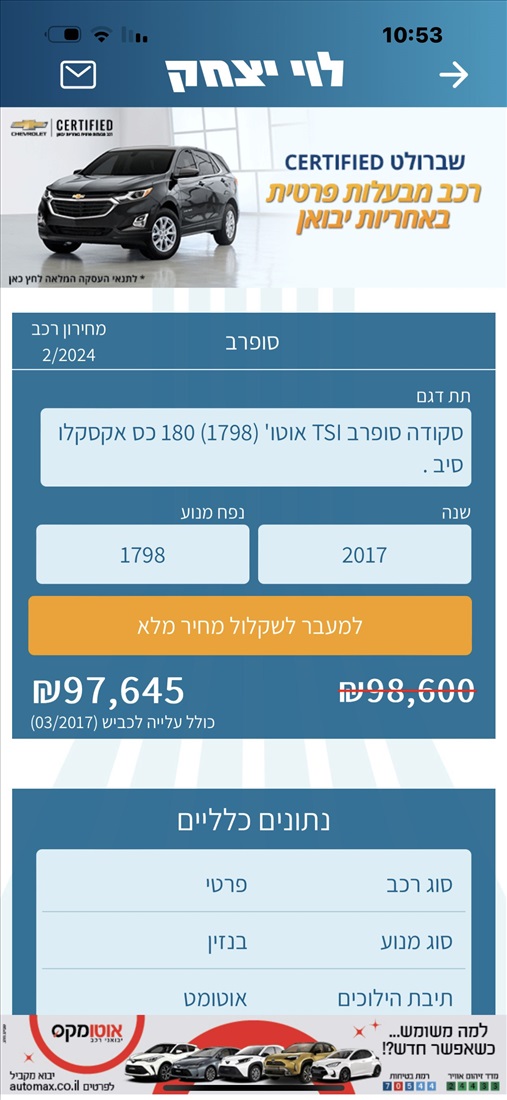 תמונה 2 ,סקודה סופרב יד 2 2017 0 ק"מ