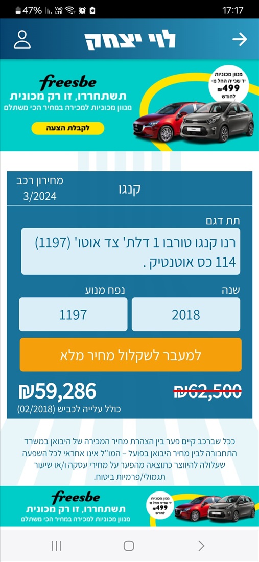 תמונה 7 ,רנו קליאו יד 3 2018 186000 ק"מ