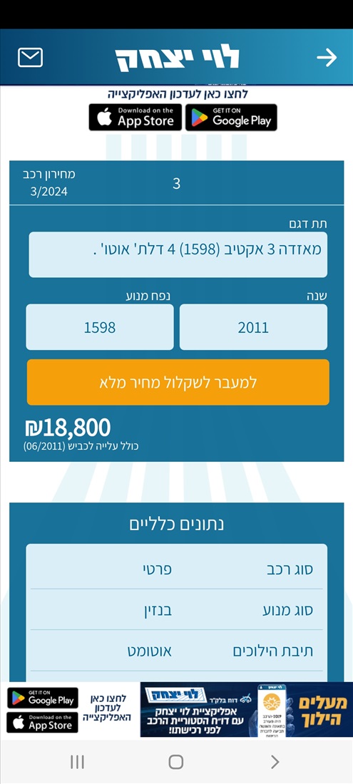 תמונה 5 ,מאזדה 3 יד 3 2011 250000 ק"מ