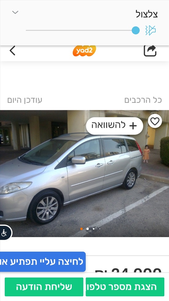 תמונה 1 ,מאזדה 5 יד 4 2008 133000 ק"מ