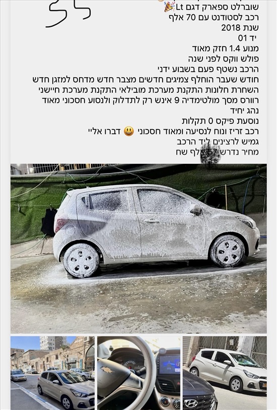 תמונה 3 ,שברולט ספארק יד 1 2018 75000 ק"מ