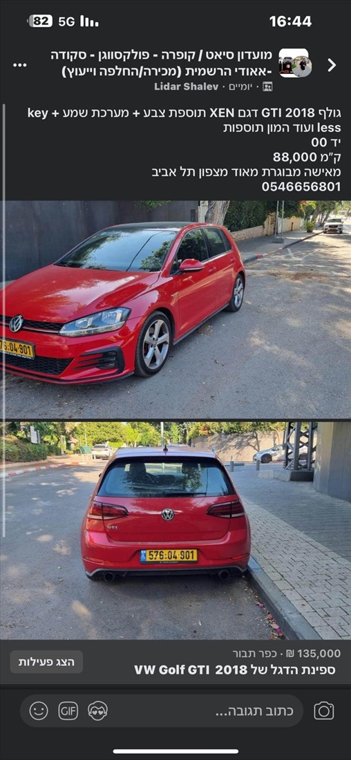 תמונה 1 ,פולקסווגן גולף GTI יד 1 2018 90000 ק"מ