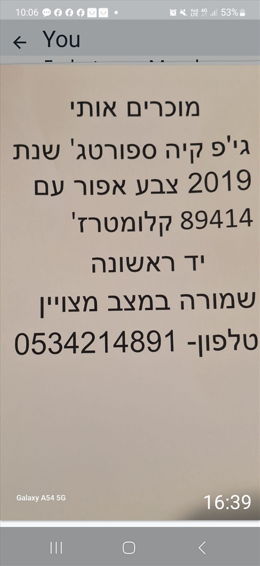 תמונה 2 ,קיה ריו יד 1 2019 89914 ק"מ