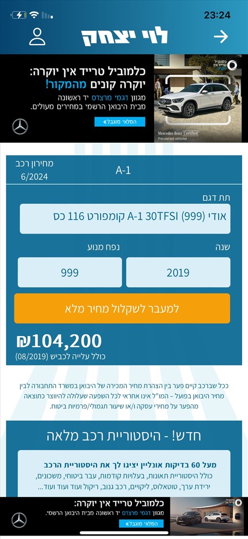 תמונה 1 ,אאודי A1 יד 1 2019 84000 ק"מ