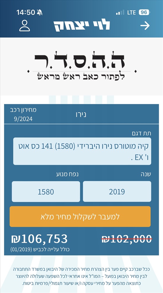 תמונה 5 ,קיה נירו הייבריד יד 2 2019 66000 ק"מ