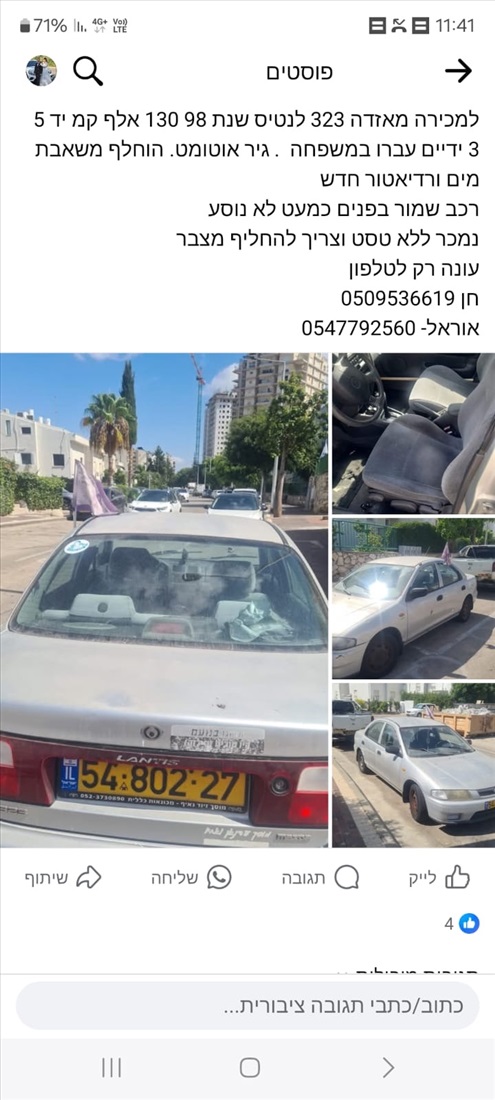 תמונה 1 ,מאזדה לאנטיס יד 5 1998 130000 ק"מ