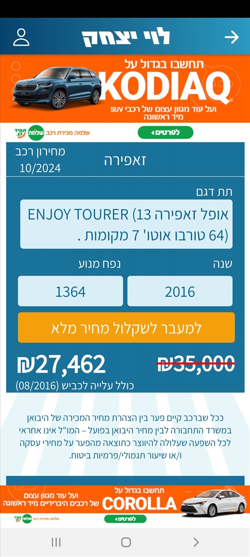 תמונה 1 ,אופל זאפירה יד 2 2016 225000 ק"מ