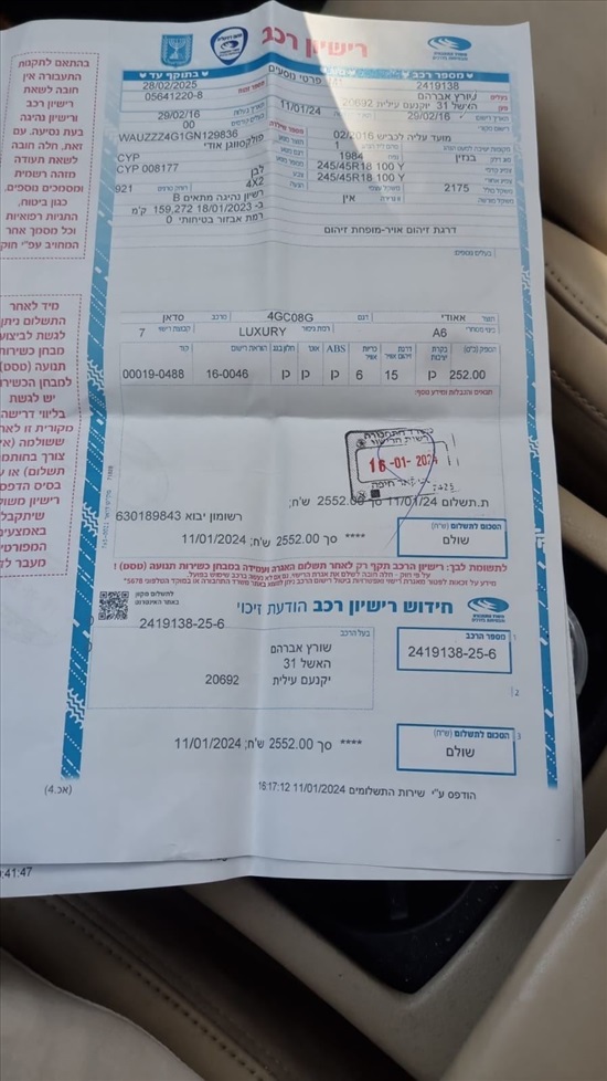 תמונה 1 ,אאודי A6 יד 1 2016 188000 ק"מ