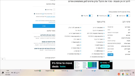 תמונה 5 ,יונדאי אקסנט יד 6 1998 330000 ק"מ