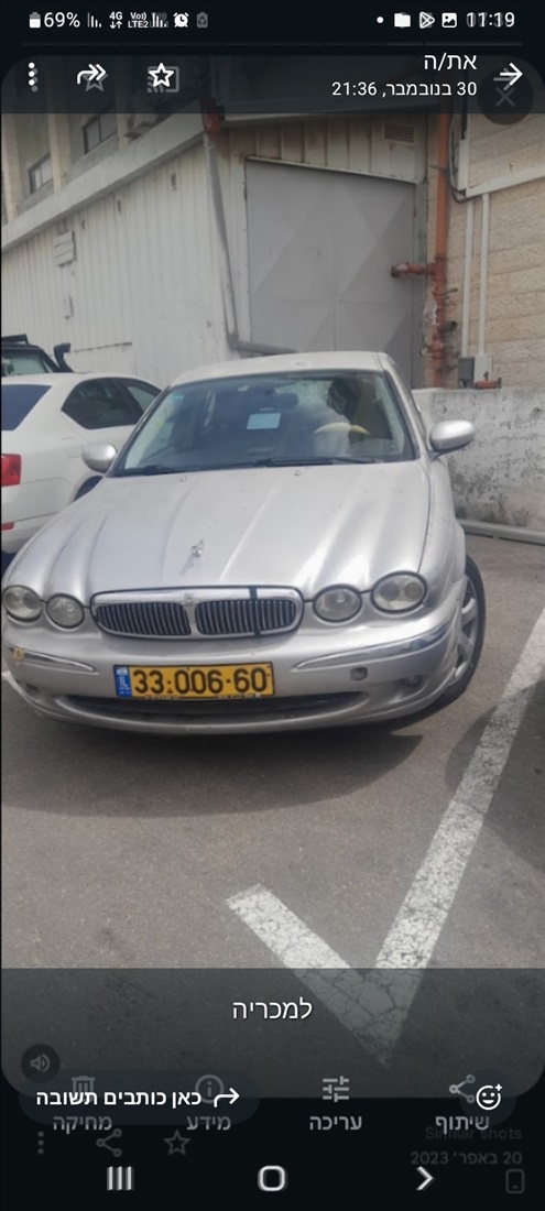 תמונה 1 ,יגואר S TYPE יד 6 2006 210000 ק"מ